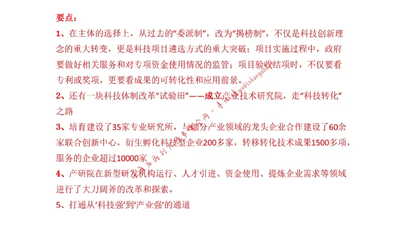 20220219真题1公众号：叛逆小樱桃_2026考公资料_（30）申论+面试为民公考大合集（人须在事上磨申论、刘大师）_申论+面试刘大师_申论+面试刘大师知识星球资料