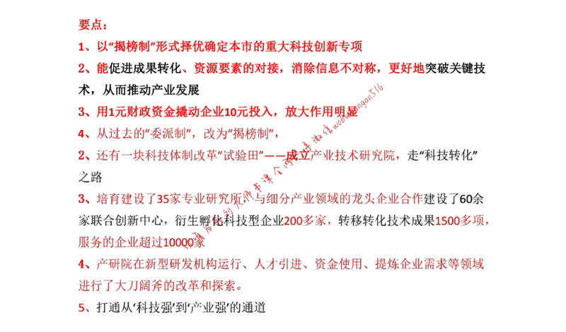 20220219真题1公众号：叛逆小樱桃_2026考公资料_（30）申论+面试为民公考大合集（人须在事上磨申论、刘大师）_申论+面试刘大师_申论+面试刘大师知识星球资料