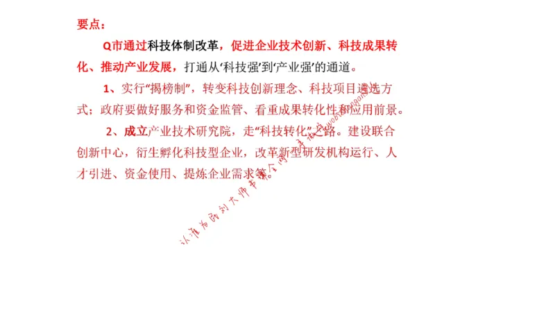 20220219真题1公众号：叛逆小樱桃_2026考公资料_（30）申论+面试为民公考大合集（人须在事上磨申论、刘大师）_申论+面试刘大师_申论+面试刘大师知识星球资料