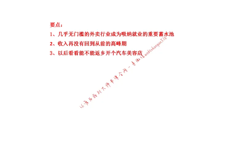 20220219真题1公众号：叛逆小樱桃_2026考公资料_（30）申论+面试为民公考大合集（人须在事上磨申论、刘大师）_申论+面试刘大师_申论+面试刘大师知识星球资料