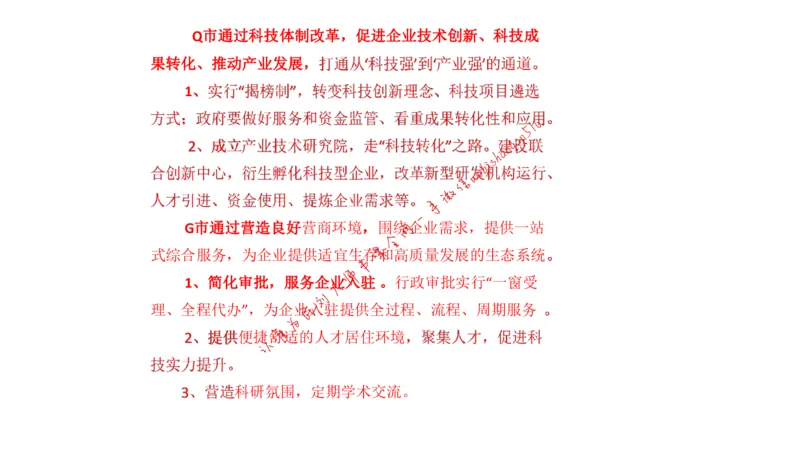 20220219真题1公众号：叛逆小樱桃_2026考公资料_（30）申论+面试为民公考大合集（人须在事上磨申论、刘大师）_申论+面试刘大师_申论+面试刘大师知识星球资料