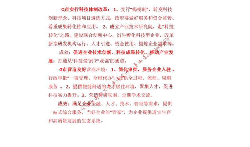 20220219真题1公众号：叛逆小樱桃_2026考公资料_（30）申论+面试为民公考大合集（人须在事上磨申论、刘大师）_申论+面试刘大师_申论+面试刘大师知识星球资料