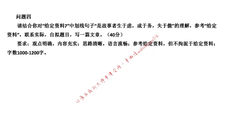 20220219真题1公众号：叛逆小樱桃_2026考公资料_（30）申论+面试为民公考大合集（人须在事上磨申论、刘大师）_申论+面试刘大师_申论+面试刘大师知识星球资料