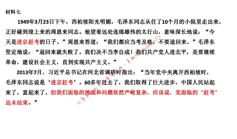 20220219真题1公众号：叛逆小樱桃_2026考公资料_（30）申论+面试为民公考大合集（人须在事上磨申论、刘大师）_申论+面试刘大师_申论+面试刘大师知识星球资料