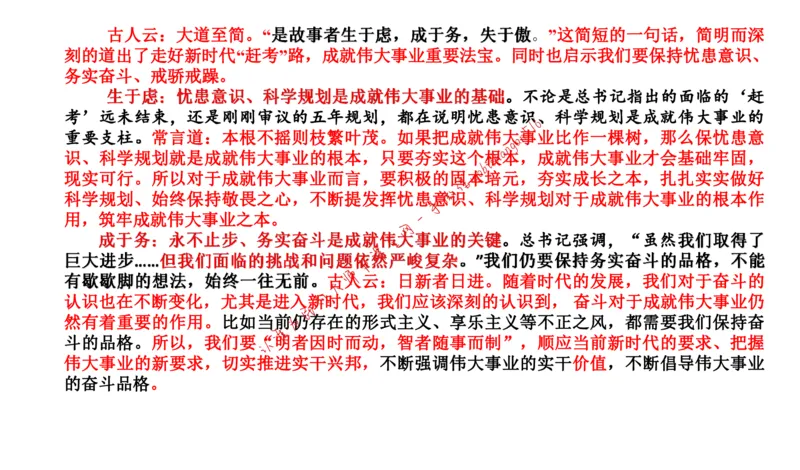 20220219真题1公众号：叛逆小樱桃_2026考公资料_（30）申论+面试为民公考大合集（人须在事上磨申论、刘大师）_申论+面试刘大师_申论+面试刘大师知识星球资料