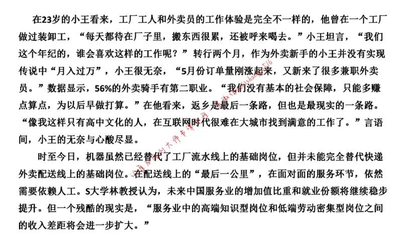 20220219真题1公众号：叛逆小樱桃_2026考公资料_（30）申论+面试为民公考大合集（人须在事上磨申论、刘大师）_申论+面试刘大师_申论+面试刘大师知识星球资料