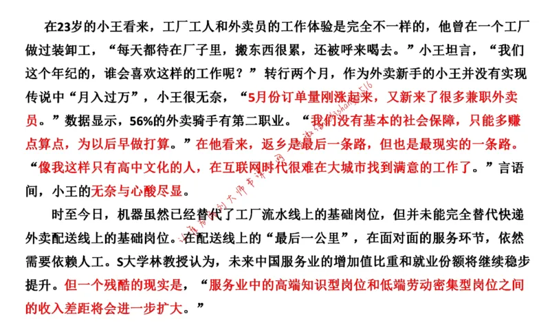 20220219真题1公众号：叛逆小樱桃_2026考公资料_（30）申论+面试为民公考大合集（人须在事上磨申论、刘大师）_申论+面试刘大师_申论+面试刘大师知识星球资料