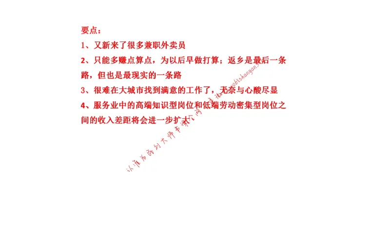 20220219真题1公众号：叛逆小樱桃_2026考公资料_（30）申论+面试为民公考大合集（人须在事上磨申论、刘大师）_申论+面试刘大师_申论+面试刘大师知识星球资料