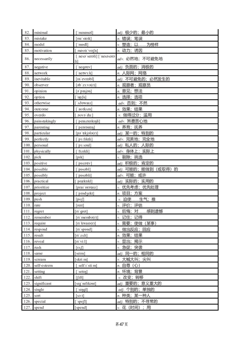 英二2018-2023真题阅读单词（阅读+新题型）_考研英语真题_考研英语（二）历年真题_单词资料_英语二真题词汇