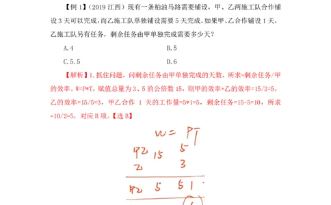 2022-12-11-随堂笔记专项练习二_2026考公资料_超格合集_数资高照合集_数量关系高照合集⭐⭐⭐_2024课程25没开课的先看这个_实战课2023高照数量关系系统实战课_笔记