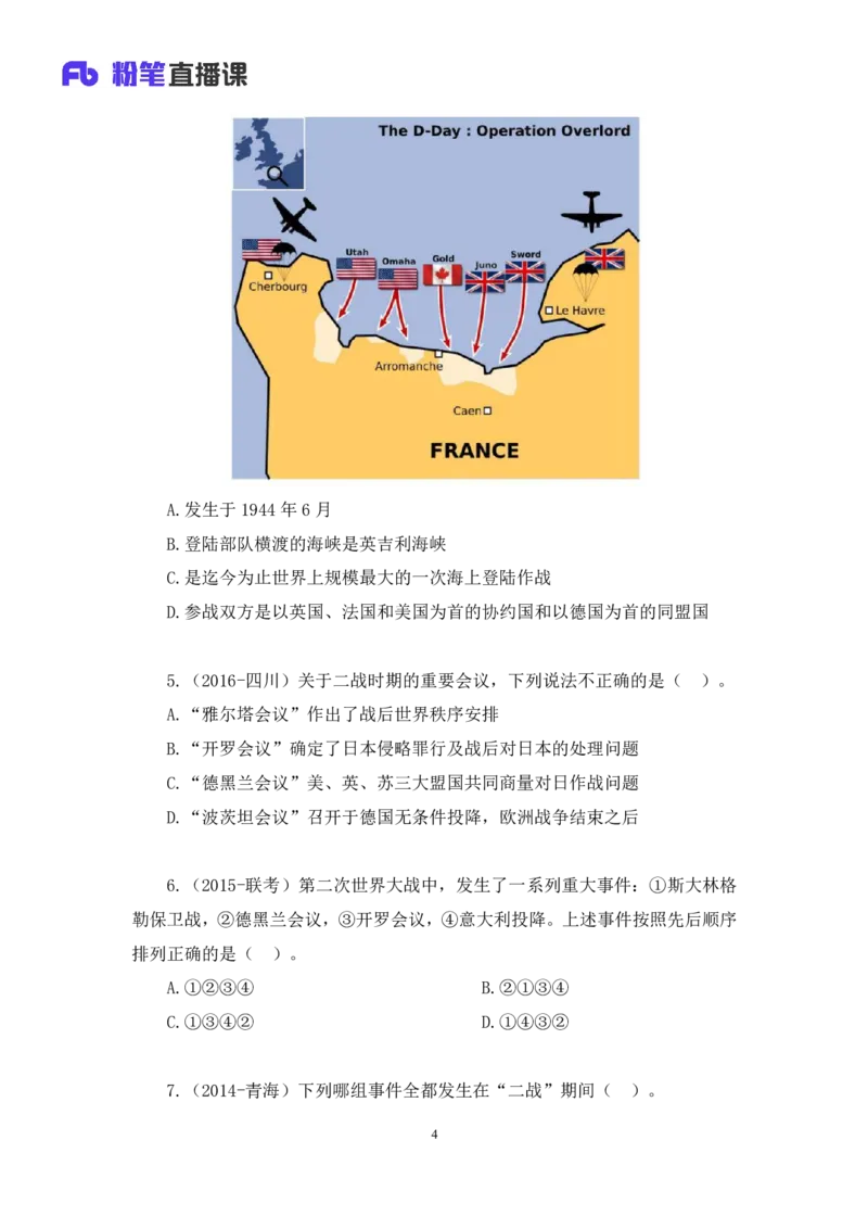 2023.08.24+世界史下+陈烁（讲义+笔记）（2024常识高分专项课）_2026考公资料_（10）粉笔_2025粉笔国考省考980（课＋笔记）_粉笔980（25多省）_02025年980系统班补充课程FB_讲义