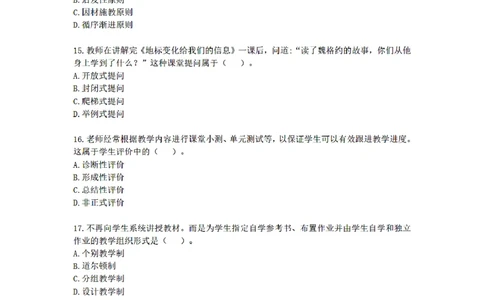 25下-小学-教育知识-密押卷3_教资_36🔥26上：各机构教资笔试押题汇总（西米学府汇总）_26上教资：小学押题汇总(1)_6.小学-考前模拟3套卷-YQ考（完结）