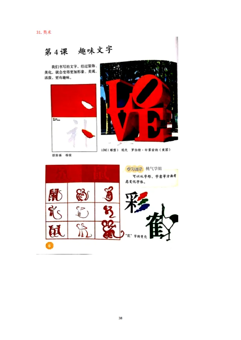 25下-小学-教育知识-密押卷3_教资_36🔥26上：各机构教资笔试押题汇总（西米学府汇总）_26上教资：小学押题汇总(1)_6.小学-考前模拟3套卷-YQ考（完结）