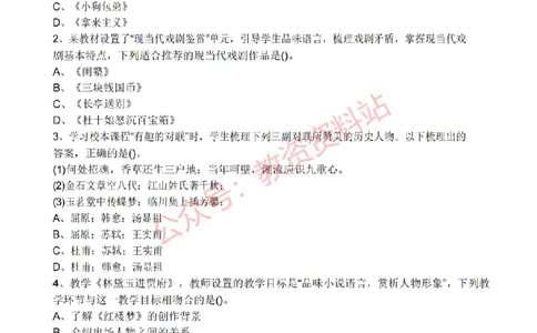 2017年下半年高中《语文》教师资格证笔试真题及答案解析_教资_33教资笔试历年真题汇总（科一+科二+科三）_科三真题_02高中科三各科电子资料包合集_语文（资料文档）