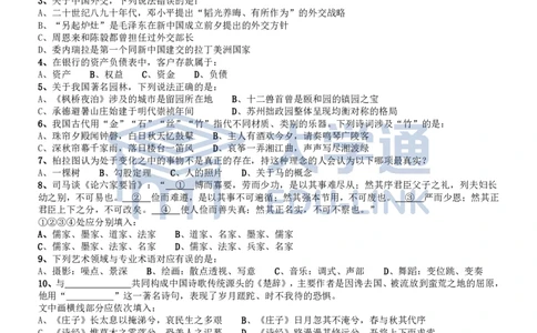 2017年国家公务员考试《行测》真题卷（副省级）_2000-2025国考行测PDF