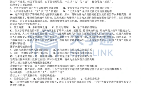 2017年国家公务员考试《行测》真题卷（副省级）_2000-2025国考行测PDF