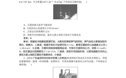 运动和力的关系专题19_2025高中教辅（后续还会更新新习题试卷）_2025高中全科《微专题&middot;小练习》_2025高中全科《微专题小练习》_2025版&middot;微专题小练习&middot;物理