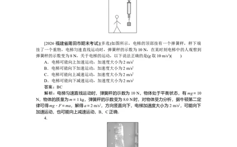 运动和力的关系专题19_2025高中教辅（后续还会更新新习题试卷）_2025高中全科《微专题&middot;小练习》_2025高中全科《微专题小练习》_2025版&middot;微专题小练习&middot;物理