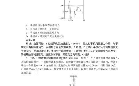 运动和力的关系专题19_2025高中教辅（后续还会更新新习题试卷）_2025高中全科《微专题&middot;小练习》_2025高中全科《微专题小练习》_2025版&middot;微专题小练习&middot;物理