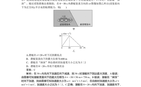 运动和力的关系专题19_2025高中教辅（后续还会更新新习题试卷）_2025高中全科《微专题&middot;小练习》_2025高中全科《微专题小练习》_2025版&middot;微专题小练习&middot;物理
