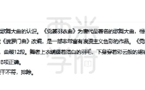 23年下-高中音乐真题-答案_教资_25下资料合集二_25下最新科三知识点汇编+思维导图-高中_04.音乐_02.历年真题