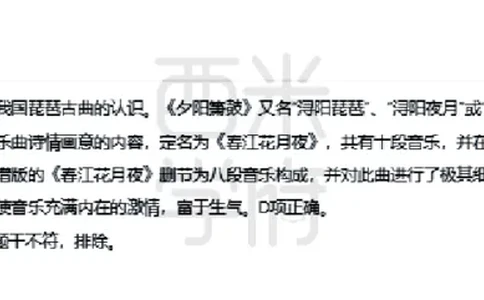 23年下-高中音乐真题-答案_教资_25下资料合集二_25下最新科三知识点汇编+思维导图-高中_04.音乐_02.历年真题