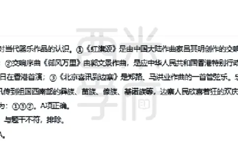 23年下-高中音乐真题-答案_教资_25下资料合集二_25下最新科三知识点汇编+思维导图-高中_04.音乐_02.历年真题