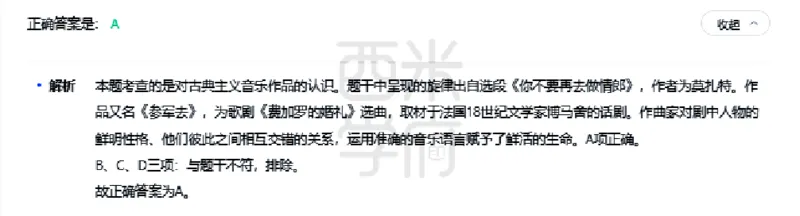 23年下-高中音乐真题-答案_教资_25下资料合集二_25下最新科三知识点汇编+思维导图-高中_04.音乐_02.历年真题