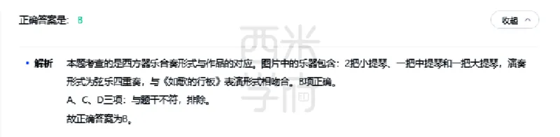 23年下-高中音乐真题-答案_教资_25下资料合集二_25下最新科三知识点汇编+思维导图-高中_04.音乐_02.历年真题