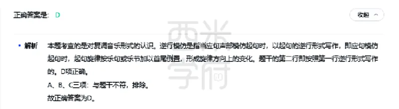 23年下-高中音乐真题-答案_教资_25下资料合集二_25下最新科三知识点汇编+思维导图-高中_04.音乐_02.历年真题