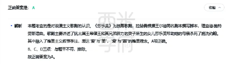 23年下-高中音乐真题-答案_教资_25下资料合集二_25下最新科三知识点汇编+思维导图-高中_04.音乐_02.历年真题