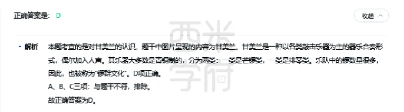 23年下-高中音乐真题-答案_教资_25下资料合集二_25下最新科三知识点汇编+思维导图-高中_04.音乐_02.历年真题