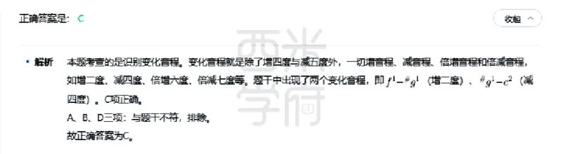 23年下-高中音乐真题-答案_教资_25下资料合集二_25下最新科三知识点汇编+思维导图-高中_04.音乐_02.历年真题