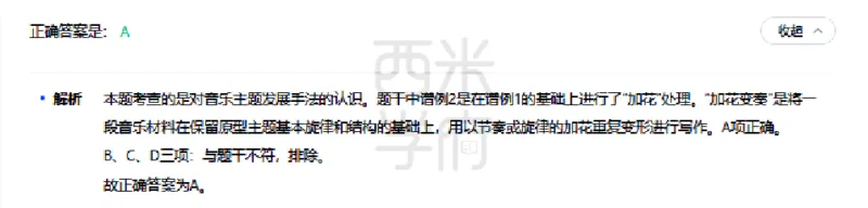 23年下-高中音乐真题-答案_教资_25下资料合集二_25下最新科三知识点汇编+思维导图-高中_04.音乐_02.历年真题