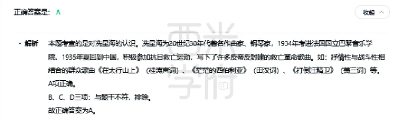 23年下-高中音乐真题-答案_教资_25下资料合集二_25下最新科三知识点汇编+思维导图-高中_04.音乐_02.历年真题