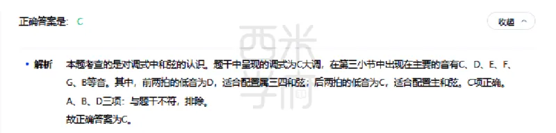 23年下-高中音乐真题-答案_教资_25下资料合集二_25下最新科三知识点汇编+思维导图-高中_04.音乐_02.历年真题
