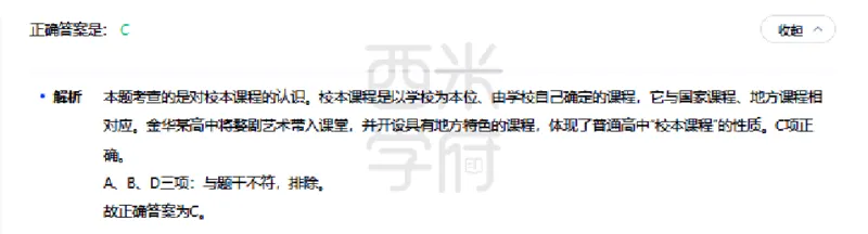 23年下-高中音乐真题-答案_教资_25下资料合集二_25下最新科三知识点汇编+思维导图-高中_04.音乐_02.历年真题