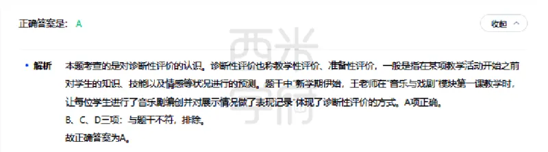 23年下-高中音乐真题-答案_教资_25下资料合集二_25下最新科三知识点汇编+思维导图-高中_04.音乐_02.历年真题