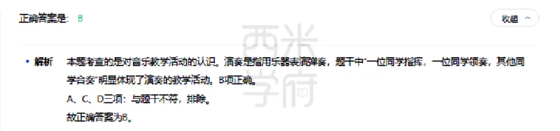 23年下-高中音乐真题-答案_教资_25下资料合集二_25下最新科三知识点汇编+思维导图-高中_04.音乐_02.历年真题