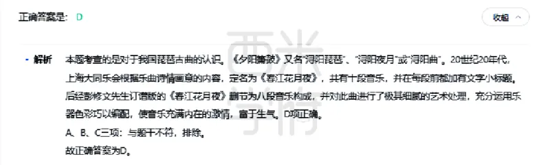 23年下-高中音乐真题-答案_教资_25下资料合集二_25下最新科三知识点汇编+思维导图-高中_04.音乐_02.历年真题