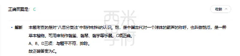 23年下-高中音乐真题-答案_教资_25下资料合集二_25下最新科三知识点汇编+思维导图-高中_04.音乐_02.历年真题