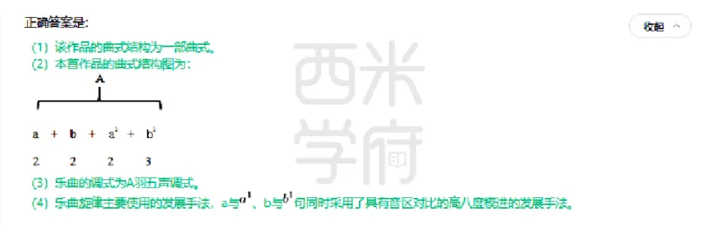 23年下-高中音乐真题-答案_教资_25下资料合集二_25下最新科三知识点汇编+思维导图-高中_04.音乐_02.历年真题