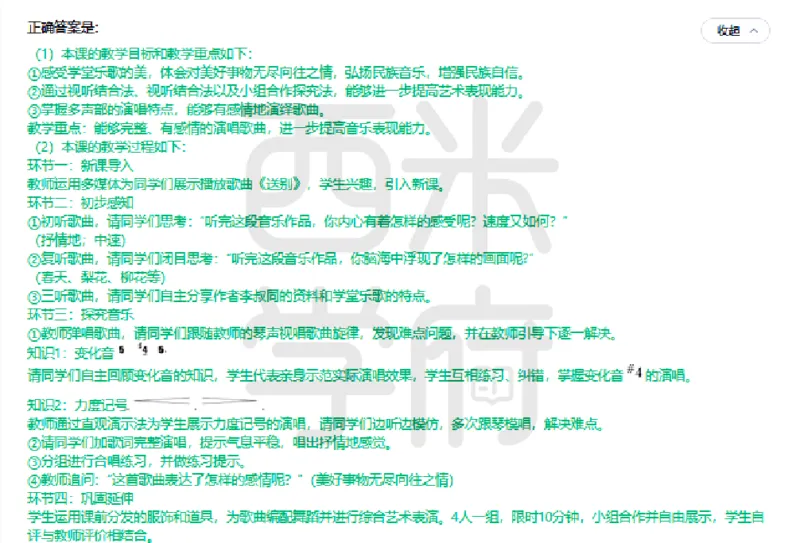 23年下-高中音乐真题-答案_教资_25下资料合集二_25下最新科三知识点汇编+思维导图-高中_04.音乐_02.历年真题
