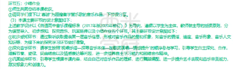 23年下-高中音乐真题-答案_教资_25下资料合集二_25下最新科三知识点汇编+思维导图-高中_04.音乐_02.历年真题
