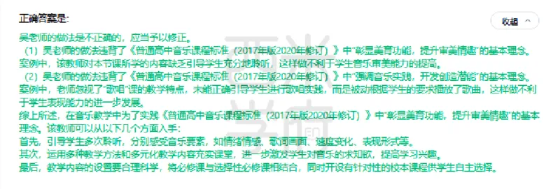 23年下-高中音乐真题-答案_教资_25下资料合集二_25下最新科三知识点汇编+思维导图-高中_04.音乐_02.历年真题