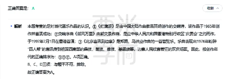 23年下-高中音乐真题-答案_教资_25下资料合集二_25下最新科三知识点汇编+思维导图-高中_04.音乐_02.历年真题