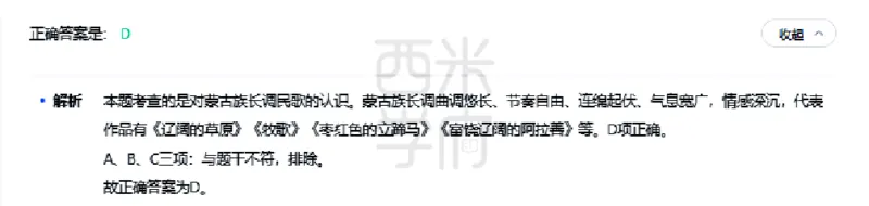 23年下-高中音乐真题-答案_教资_25下资料合集二_25下最新科三知识点汇编+思维导图-高中_04.音乐_02.历年真题