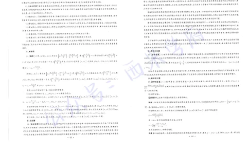 16年上-19年下-高中数学真题-答案_教资_25下资料合集二_25下最新科三知识点汇编+思维导图-高中_08.数学_02.历年真题