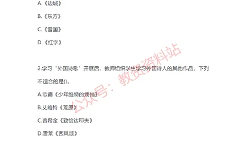 2023年上半年高中《语文》教师资格证笔试真题及答案解析_教资_33教资笔试历年真题汇总（科一+科二+科三）_科三真题_02高中科三各科电子资料包合集_语文（资料文档）