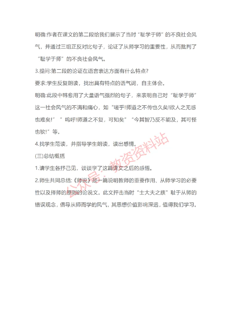 2023年上半年高中《语文》教师资格证笔试真题及答案解析_教资_33教资笔试历年真题汇总（科一+科二+科三）_科三真题_02高中科三各科电子资料包合集_语文（资料文档）